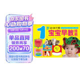 海润阳光 1岁宝宝早教挂图 12-24个月 早教启蒙玩具 幼儿学前教育挂图 婴幼儿早教启蒙 识字挂图认字书儿童幼儿园宝宝墙贴挂图早教启蒙 