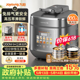 九阳（Joyoung）【价保618】时尚电压力锅免排气5L智能预约I100kPa家用电饭煲IH高压锅4-6人0涂层316钢釜Y-50IHZ3