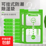 除味干燥剂香薰包香薰用具除湿 1包（专享）