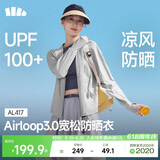 蕉下（beneunder）防晒衣女宽松百搭防紫外线出行AL417浅炭灰均码加大