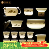 金镶玉功夫茶具整套装陶瓷茶壶送人礼盒高档羊脂玉白瓷 墨岳15头