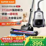 苏泊尔（SUPOR）卧式吸尘器26KPa家用手持大吸力地毯清洁保洁大功率吸尘除螨一键收线EVCC-89A节日礼物