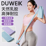 杜威克瑜伽弹力带练背拉力带女阻力力量训练健身绳拉伸开肩1.8m蓝