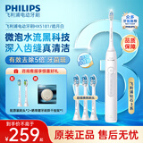 飞利浦（PHILIPS）电动牙刷HX6730升级款成人声波震动充电式牙刷5种智能清洁护龈模式 送男友送女友送父母 生日礼物 钻石3系 白色 【60天续航】