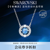 施华洛世奇（SWAROVSKI）【经典爆款】跳动的心 UNA 项链女生日礼物女母亲节礼物