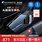 维迈通V11X V10X XR摩托车头盔蓝牙耳机V9X升级智能降噪JBL音效对讲通话 新品V11X（15周年套装）