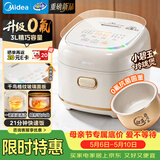 美的（Midea）小碧玉电饭煲2-3人3升0氟陶瓷白玉内胆家用电煮锅煲汤煮粥智能预约多功能一锅多用微压电饭锅RE360