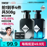 左颜右色男士专用美白氨基酸洗面奶控油洗脸洁面乳护肤品套装开学季送礼