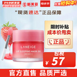 兰芝（LANEIGE）面膜夜间修护睡眠面膜女男补水保湿精华面膜节日礼物韩国进口 保湿修护睡眠果冻唇膜莓果味 20g