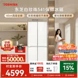 东芝（TOSHIBA）白珍珠521L十字门冰箱541超薄零嵌入大容量一级能效家用无霜GR-RF541WI-PM171换新补贴
