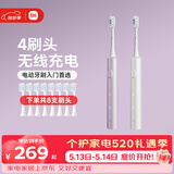 米家电动牙刷T302情侣款（银灰+霜紫）生日520礼物价保618