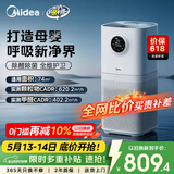 美的（Midea）【母婴认证】价保618甲醛数显空气净化器鼻炎除醛除烟味异味过敏原空气净化机森林家L1pro