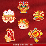 欧妮姿乔迁冰箱贴乔迁之喜搬家入宅仪式布置乔迁新居必备入宅全套装饰