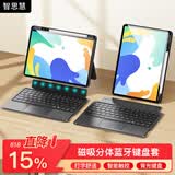 智思慧 适用华为平板matepad10.4英寸蓝牙键盘保护套 荣耀v6/v7磁吸分离硅胶壳 智能触控背光键盘 黑色