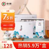 中茶茶叶蝴蝶白茶茶叶礼盒白牡丹礼盒福建白茶礼盒散茶300g送礼礼品