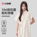 洁丽雅浴袍可穿式浴巾10A级抗菌不易掉毛加厚超吸水系带设计简约大浴巾