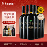 威龙沙漠奇迹干红葡萄酒750ml*6瓶整箱甘肃国产送礼礼品红酒京东自营