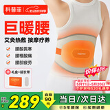 科普菲腰部按摩仪器热敷姨妈神器暖宫腰带腰肌劳损护腰椎按摩送男女朋友生日父母亲节礼物实用W14价保618