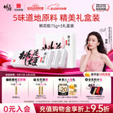 东阿阿胶桃花姬阿胶糕75g*3礼盒装即食送妈妈母亲节礼物送长辈女营养品