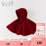 戴维贝拉（DAVE＆BELLA）儿童斗篷女童披风外套小童上衣洋气女宝宝衣服春季新年童装 暗红色【DB3236956】 140 cm（建议身高130-140cm）