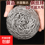 食品级304钢丝球不掉丝不锈钢家用清洁球厨房刷锅洗碗神器铁丝球 升级款10个独立装30克304钢丝球