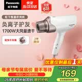 松下（Panasonic）高速护发吹风机家用负离子大功率不伤发电吹风低噪速干可折叠吹风筒生日母亲节情人节礼物EH-WNE6A