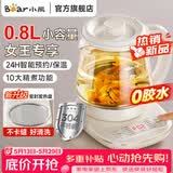 小熊（Bear）迷你养生壶小型一人 煮茶壶恒温水壶 保温烧水一体智能电热水壶花茶壶烧水壶办公室小型养生杯0.8L 米黄色 0.8L 【升级密封加热盘】YSH-D08T8