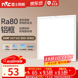 雷士（NVC）厨房灯铝扣板集成吊顶led吸顶灯300x300卫生间平板面板灯