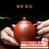 容山堂宜兴半手工原矿西施小号紫砂壶朱泥球孔泡茶壶水平梨形龙蛋仿古壶 球孔朱泥紫砂壶-龙蛋 220ml
