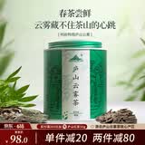 庐山【2026春茶】明前特级庐山云雾茶 九江高山绿茶茶叶铁罐装60g