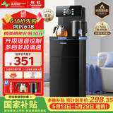 长虹茶吧机家用饮水机客厅茶吧柜一体语音智能下置水桶烧水壶立式泡茶机CH-T3902CDS