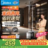 美的（Midea）【服装店商用】立式挂烫机/熨烫机45g/min大蒸汽2.6L水箱新款家用高端礼服烫衣服神器团购YGD30S1