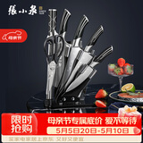 张小泉 孔雀尾系列不锈钢七件刀具套装 菜刀刀具全套  D30150100