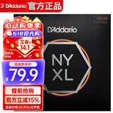 达达里奥（D'Addario）NYXL1046美国进口电吉他琴弦 镍缠绕高碳钢弦套弦 较软10-46