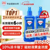 AEROGARD澳乐家驱蚊液175ml*2驱蚊喷雾 驱蚊虫防基孔肯雅热派卡瑞丁花露水