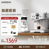 极萃师JICCSI小满配GT1半自动家用小型家庭咖啡机小家电意式美式浓缩咖啡蒸汽打奶泡拉花 保价618 【咖啡磨豆套装】小满配GT1+磨豆机JM01
