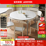 全友家居 现代简约多功能可伸缩岩板餐桌椅子组合客餐厅家用吃饭桌子