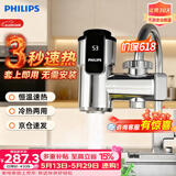 飞利浦（PHILIPS）电热水龙头电镀机身变频恒温厨房速热水龙头 免安装接驳式 即热式小厨宝电热水器1031价保618