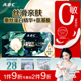 ABC丝享棉天然蚕丝蛋白精华加长夜用卫生巾京东自营425mm*4片