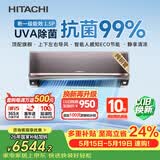 日立（HITACHI）【价保618】SH系列 1.5匹新1级能效 铜管变频卧室旗舰款挂机 国家补贴/以旧换新RAK/C-SH12PHAPC