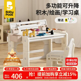 babypods儿童积木桌游戏桌宝宝学习桌1-3-6岁可升降书桌幼儿园绘画桌椅 积木+绘画板+100颗动物积木