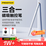 品胜电容笔触屏笔触控笔手写笔平板笔磁吸【手机平板通用】适用iPad苹果华为小米荣耀三星apple pencil