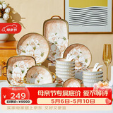 唯铭诺（WEIMINGNUO）碗碟套装家用日式碗筷套装陶瓷餐具套装乔迁送礼山茶花42头礼盒装