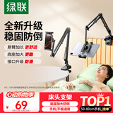 绿联手机支架平板支架桌面床头懒人床上悬臂视频追剧俯拍支撑架直播架13英寸内通用适用苹果iPhone17