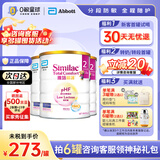 雅培亲护适度水解奶粉港版心美力添加5HMO母乳低聚糖配方奶粉抗过敏 亲护2段 820g*3罐 820g/罐