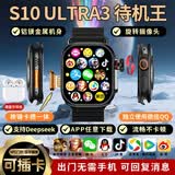 XAA华强北2026新款首发]WatchS11Ultra3华强北5G插卡智能电话手表GPS定位初中高学生成人苹果机和顺成 钛黑12核256G高性能+心率检测+NFC大电池 表盘自定义+微信全功能+久玩