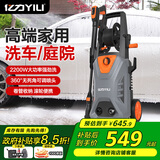 亿力洗车机洗车水枪高压家用2200W大功率高端庭院清洗机5662H高压水枪