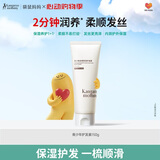 袋鼠妈妈青少年护发素 柔顺干枯毛躁保湿亮泽润发乳青春期专用 150g