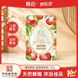 蜂花香氛香皂125g蜜锦海棠果 沐浴洗手肥皂 可放衣橱卧室熏香车载香薰
