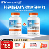 Doctor's best多特倍斯金达威维生素D3软胶囊5000iu强健骨骼助钙吸收美国进口 【补钙搭档】VD3 +甘氨酸镁 共 2瓶*1盒